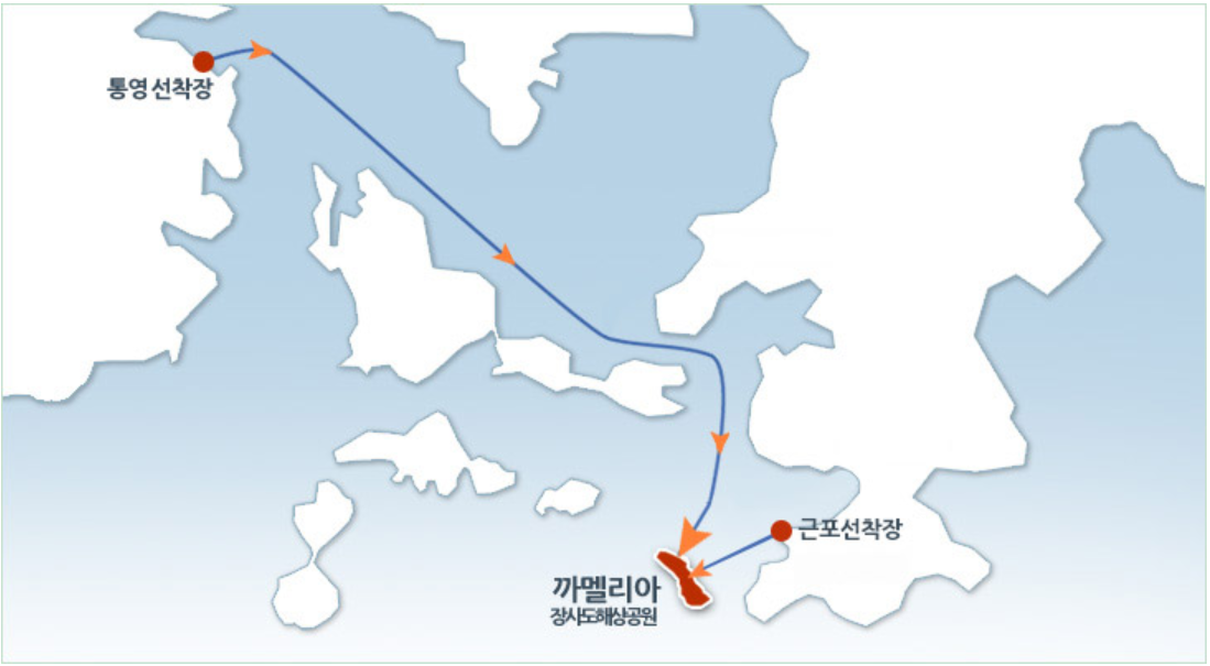 장사도 해상공원