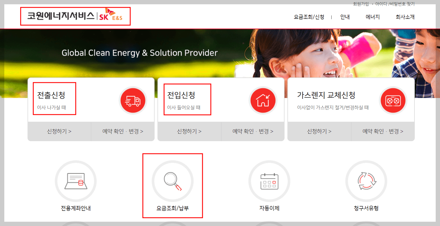 한국도시가스협회 고객센터