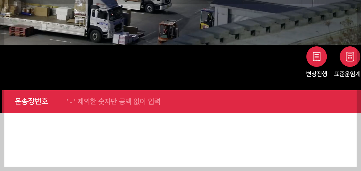 경동택배 방문수거 접수 요금, 영업소 신청 방법 3분 정리