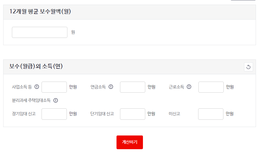 4대 건강보험료 계산 바로가기