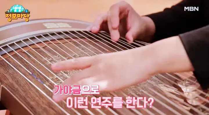 가야금 연주 신비한 SNS 사전 추천