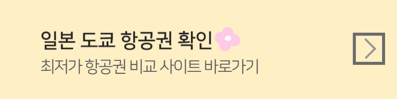 해외여행지