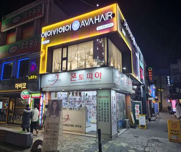 에이바헤어 천호역점
