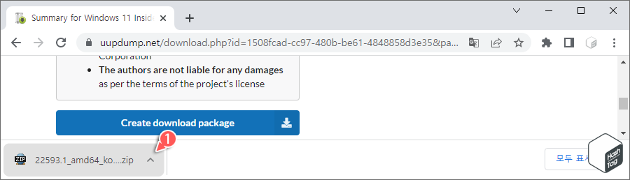 UUP Dump 도구 다운로드