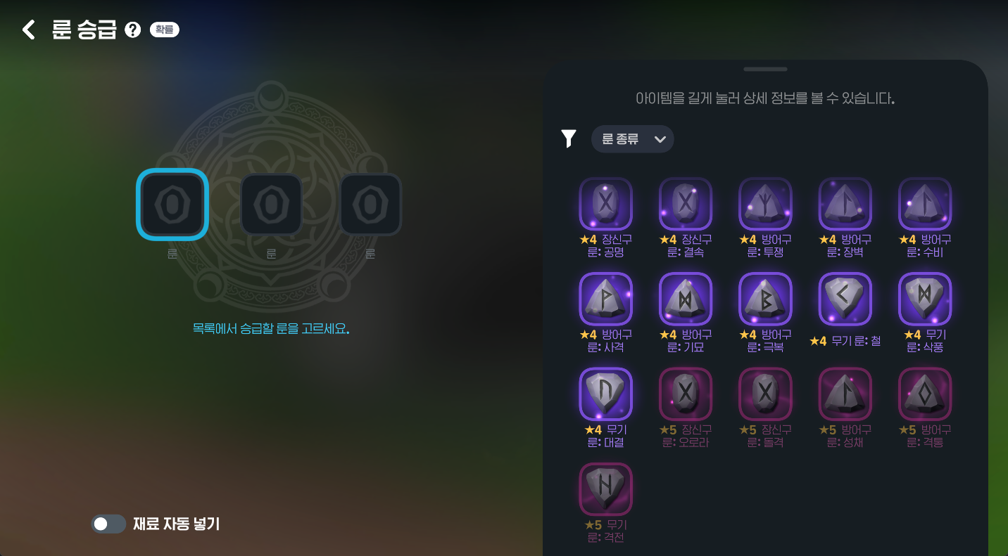 마비노기 모바일 석궁사수 공략