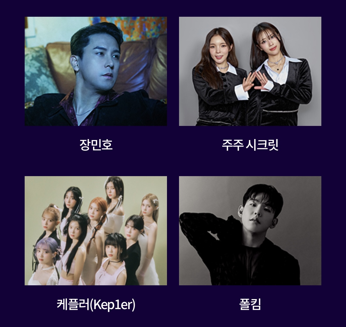 가요대제전 티켓팅