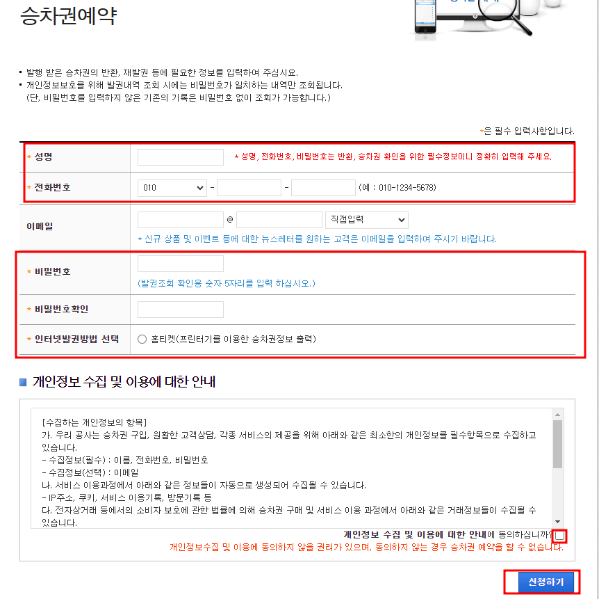 예매방법(7)