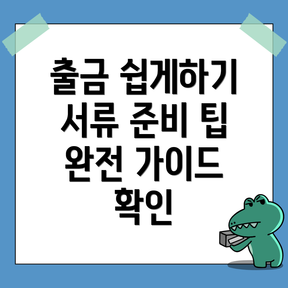 바이낸스 출금방법