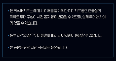 2024-뮤지컬스타-갈라쇼-공연정보