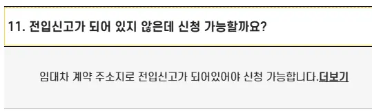 인청광역시 청년 월세 지원 혜택 대상