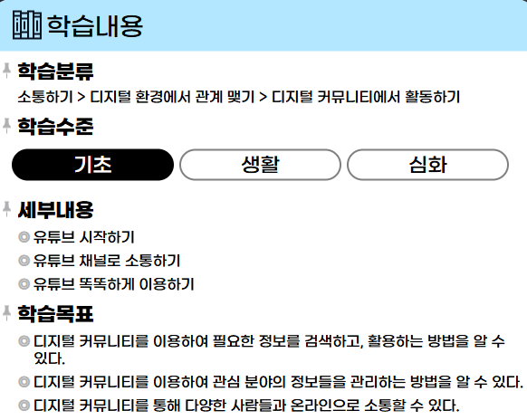유튜브활용