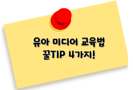 유아 스마트폰