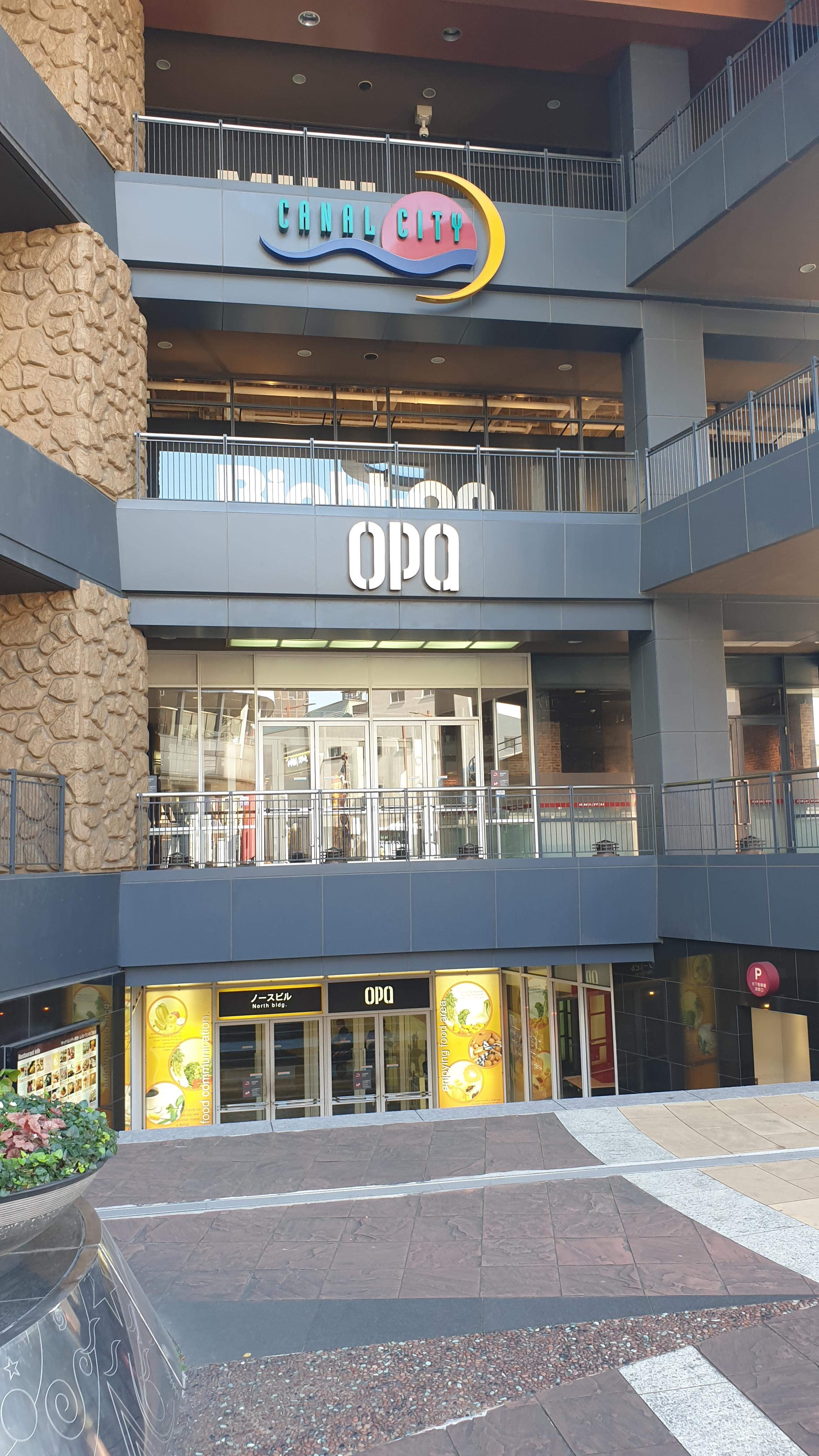 캐널시티 하카타 북쪽문