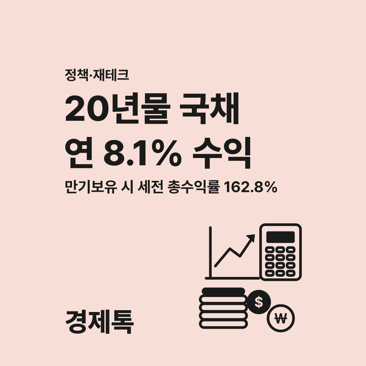 2026년 개인투자용 국채 10월 발행 가이드 대표 이미지