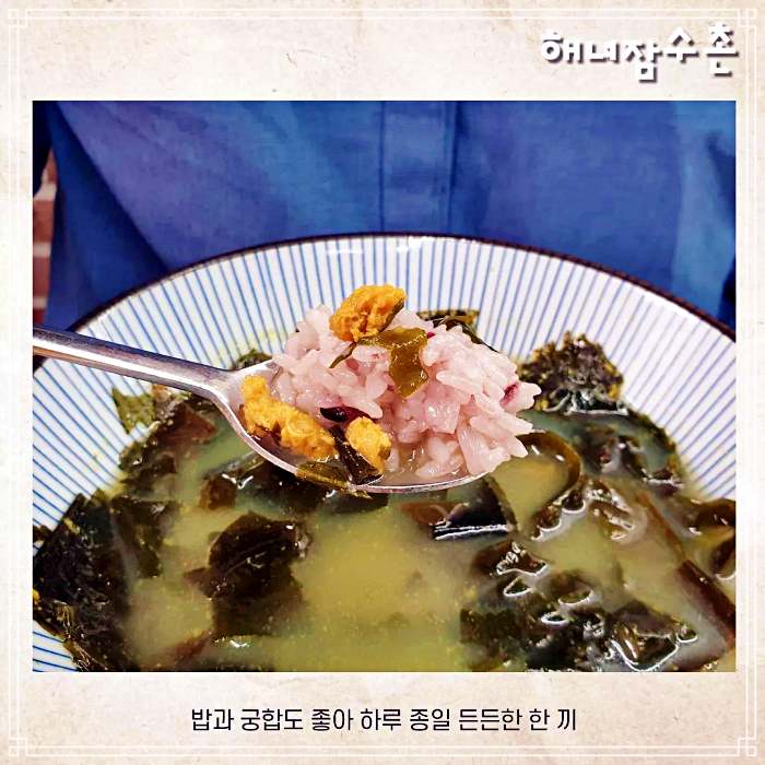 제주, 제주공항 맛집 성게 미역국, 전복물회, 회국수