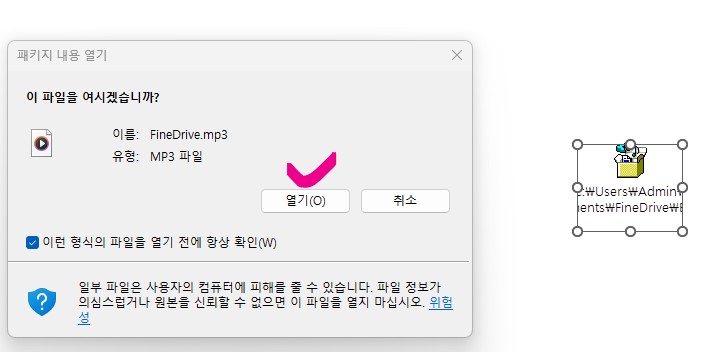 파워포인트 PPT 개체삽입 방법 - 동영상 개체삽입