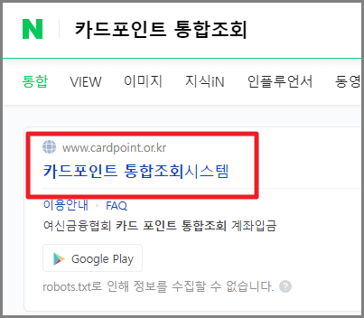 카드 포인트 현금화 하는 초간단 방법