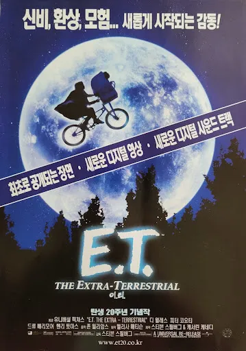 [E.T.] 상징성, 특수효과, 미술과 디자인
