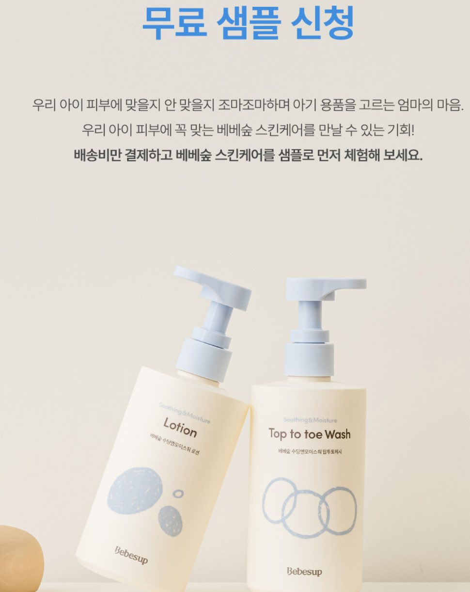 무료샘플신청