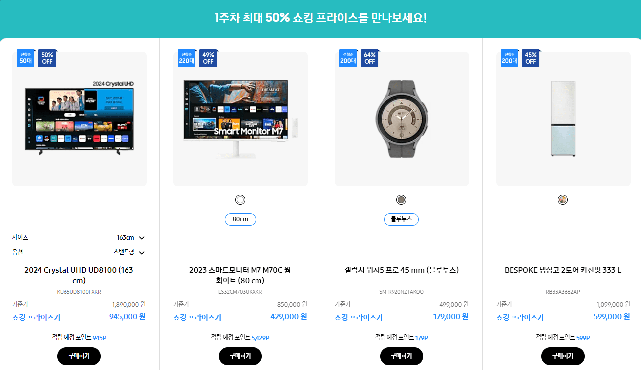 삼세페 할인하고 있는 상품 리스트