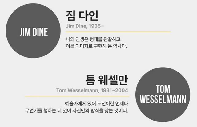 팝아트