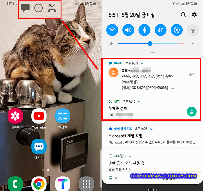 안드로이드 알림 숨기기 예외 설정