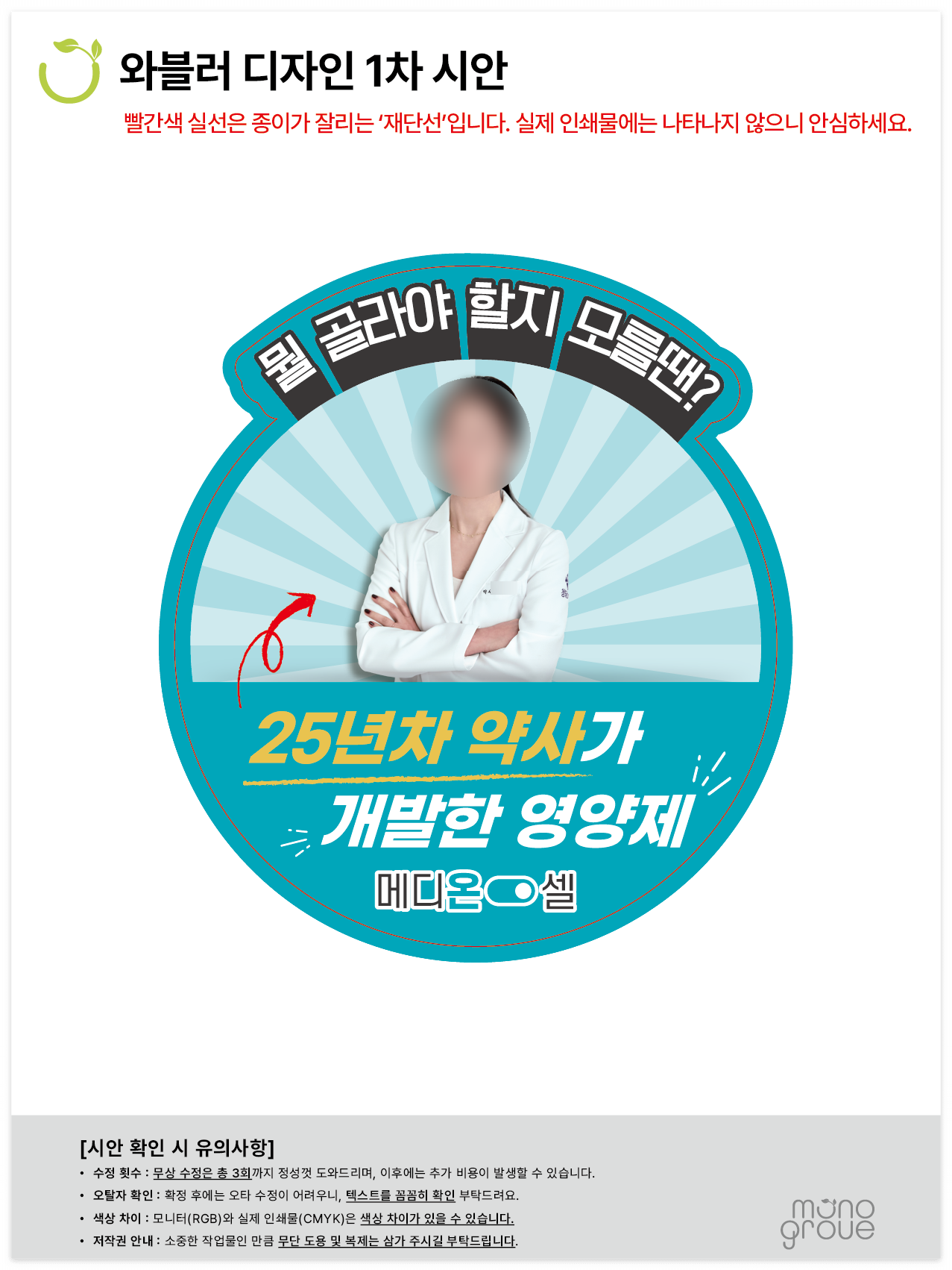 와블러디자인_1차