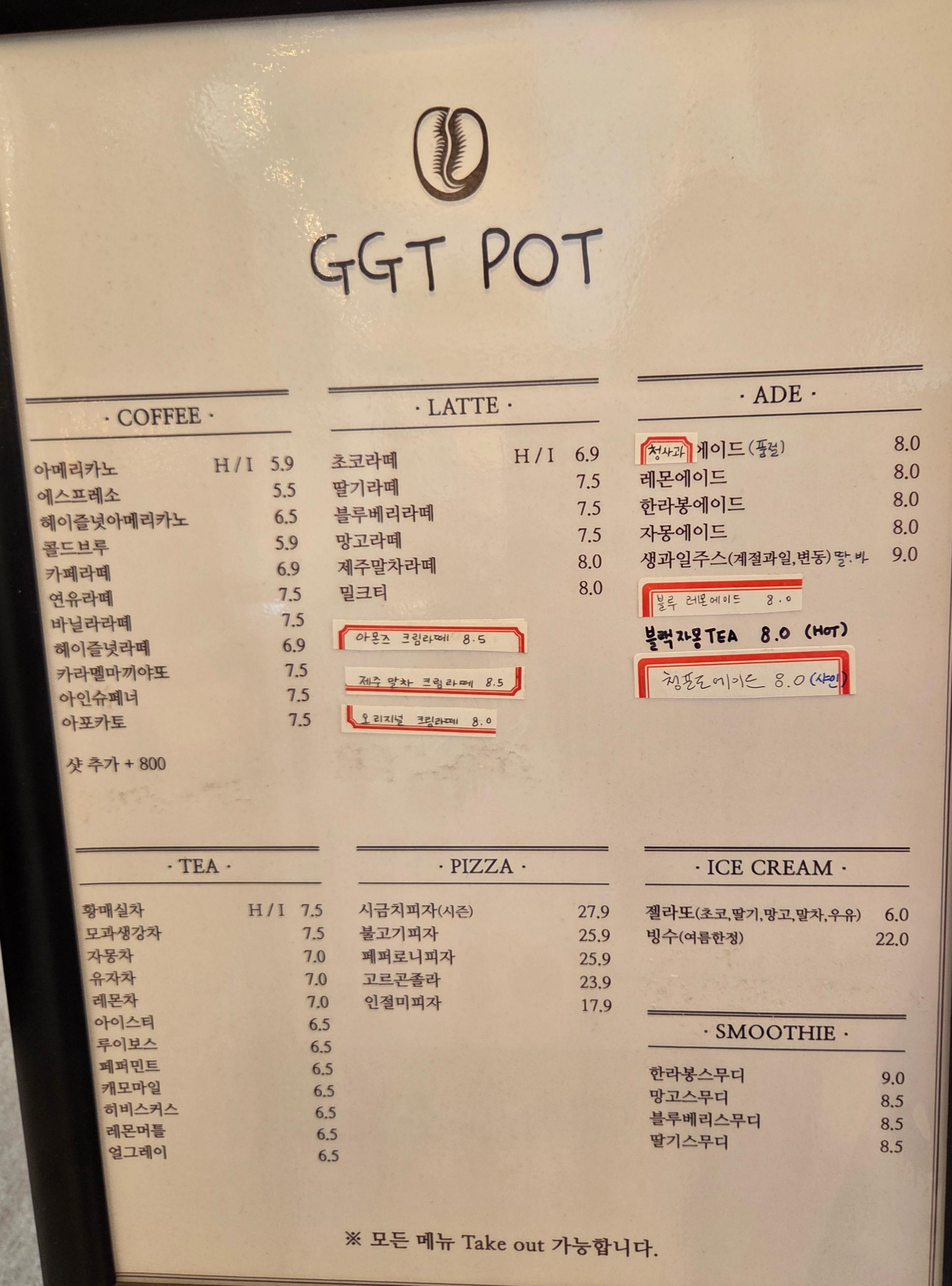 나주 은행나무수목원 GGT POT 메뉴판
