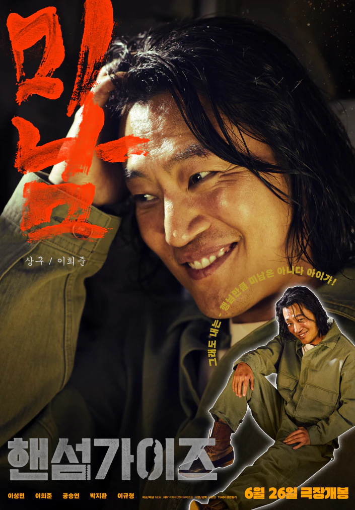 이희준 배우