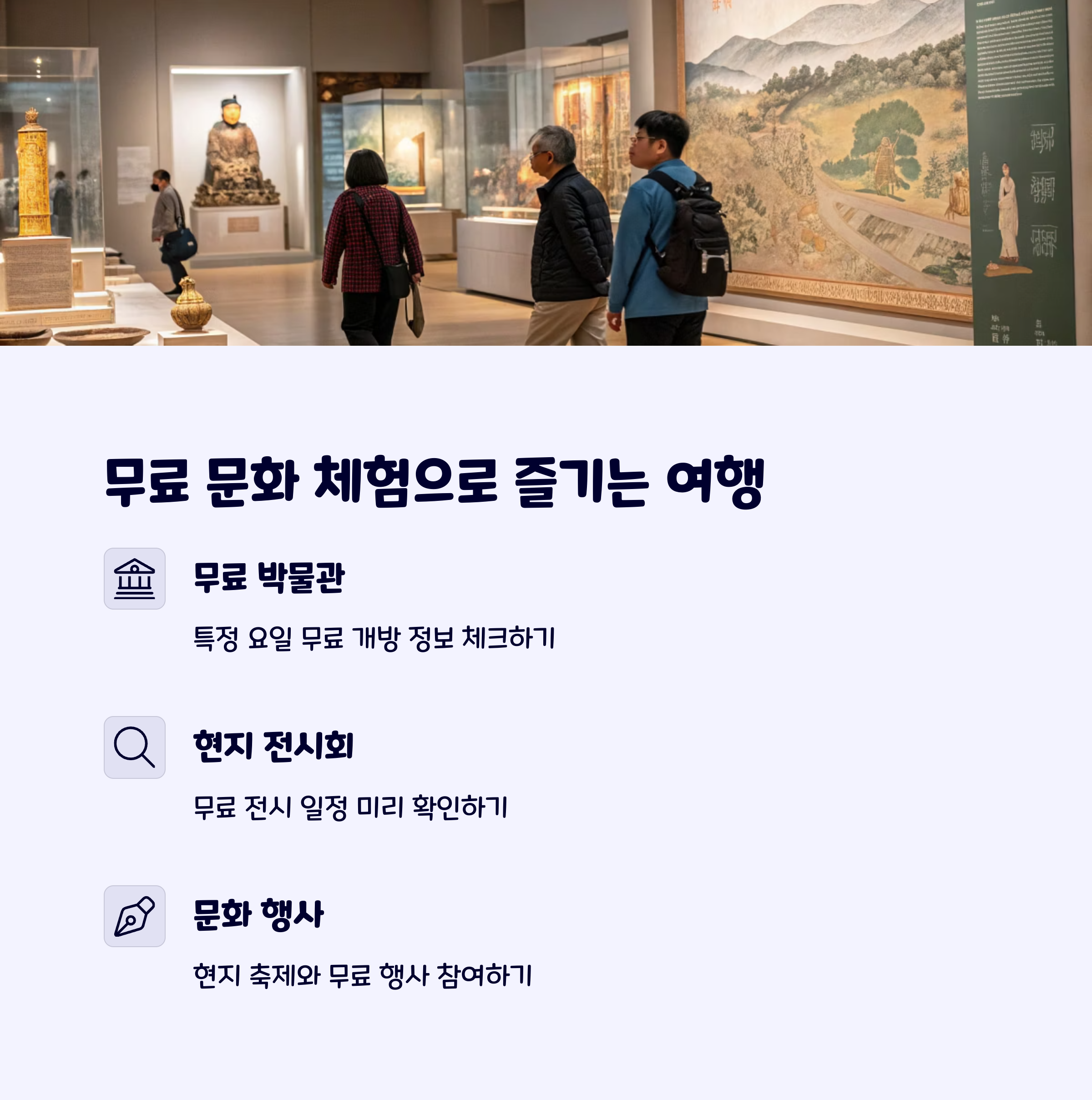 무료문화체험