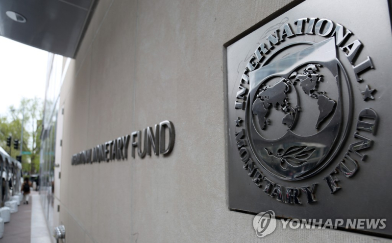 국제통화기금(IMF).