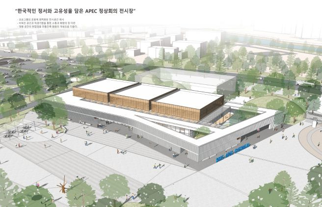 APEC 정상회의