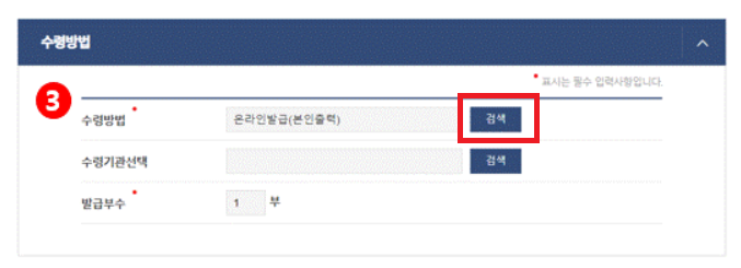 출입국사실증명서 인터넷발급방법(정부24 바로가기)