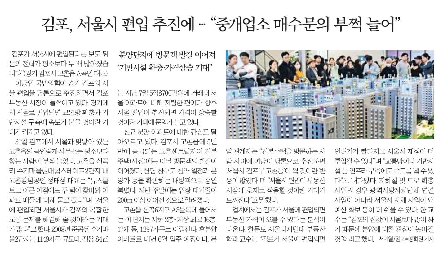11월 1일 수요일 경제뉴스 신문스크랩