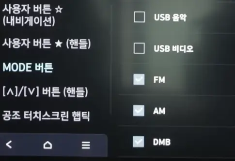 MODE 설정 화면