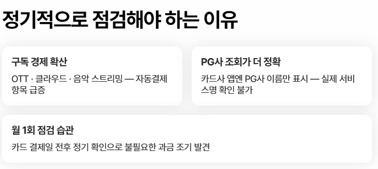 바움피엔에스 결제내역
