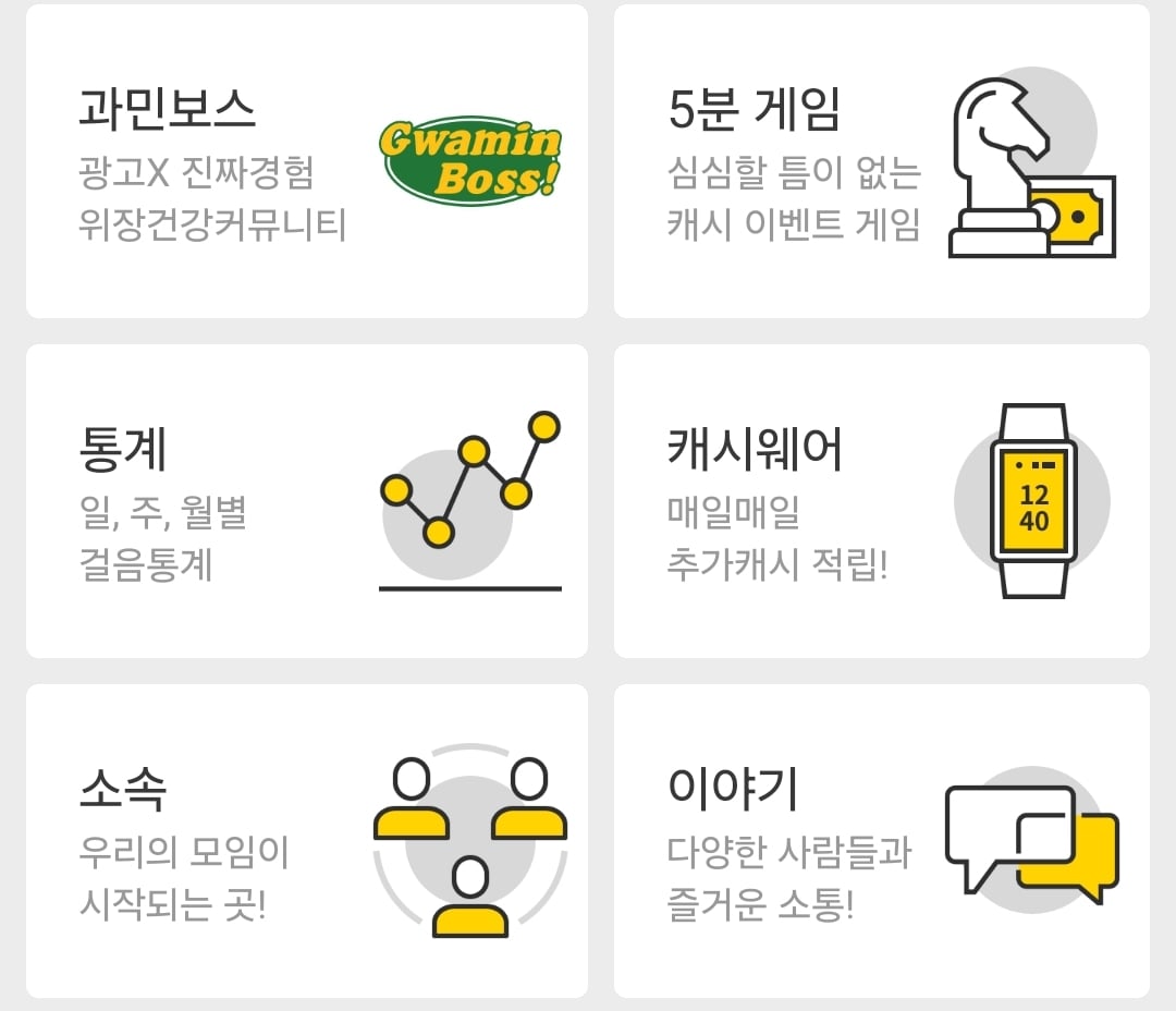 캐시워크