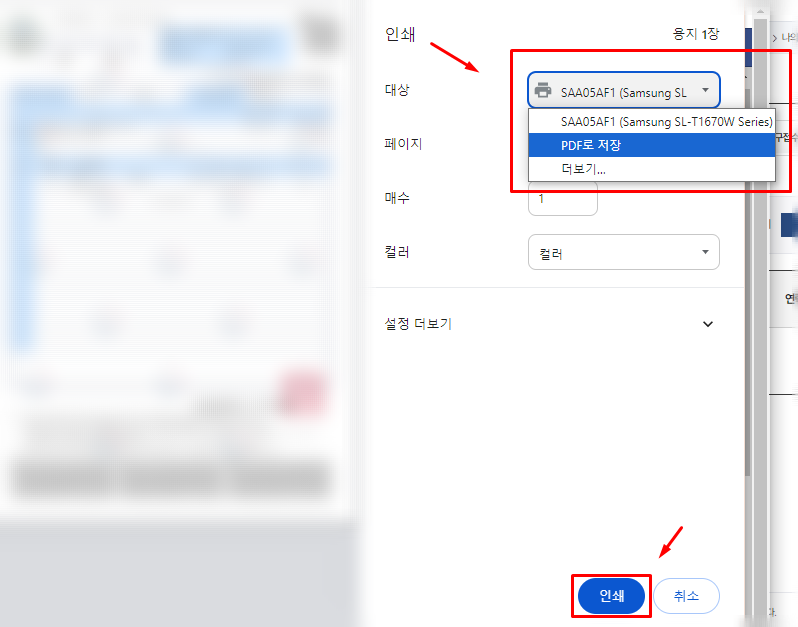 주민등록등본 초본 차이 정부24 인터넷발급 방법 (프린트, PDF, 모바일 전자문서)