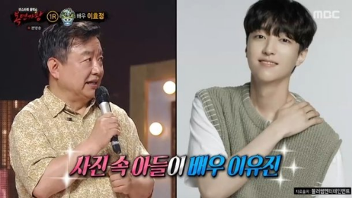 이효정 아들 배우 이유진