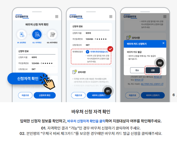 신청 절차