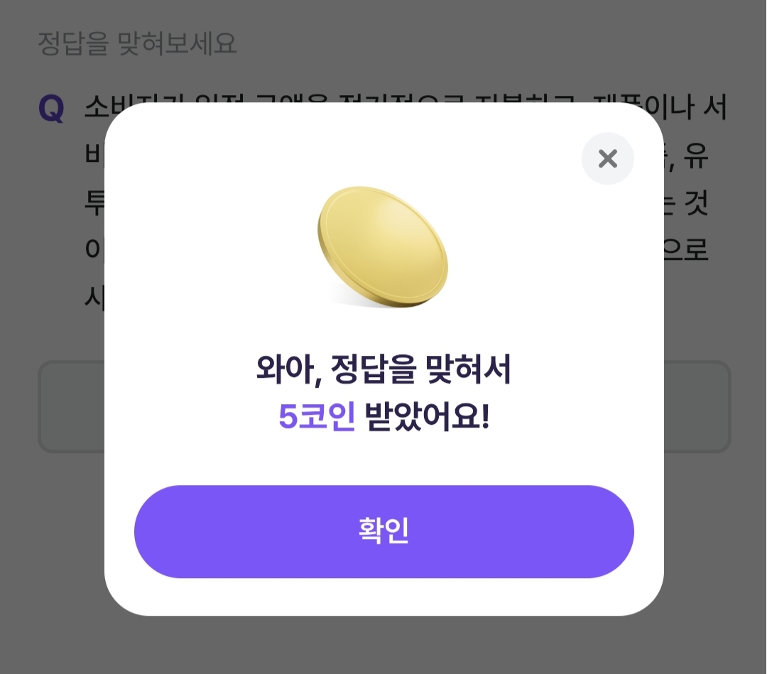 비트버니 퀴즈 2월21일 정답 ㄱㄷㄱㅈ