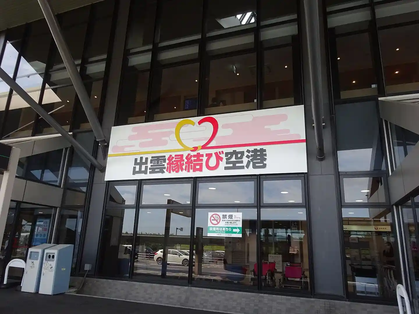 공항이 있는 도도부현의 특징