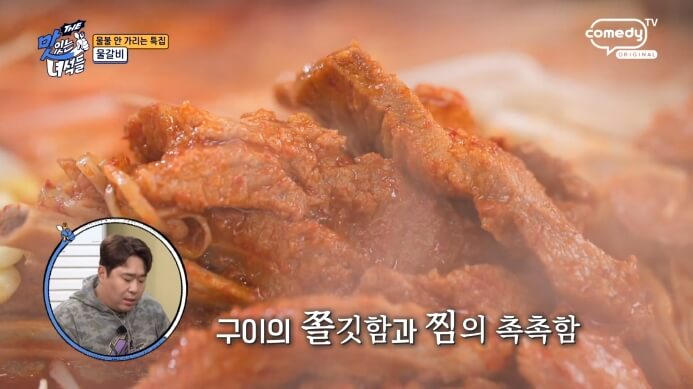 물갈비고기