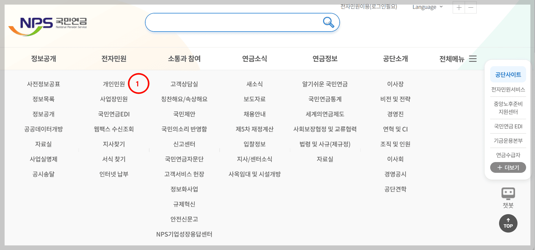 실업크레딧 신청방법1