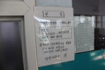 영양 시외버스터미널 시간표 예매 요금_24