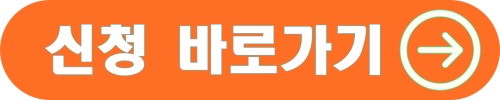 교복구입지 신청