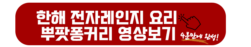 한해 뿌팟퐁커리 영상보기