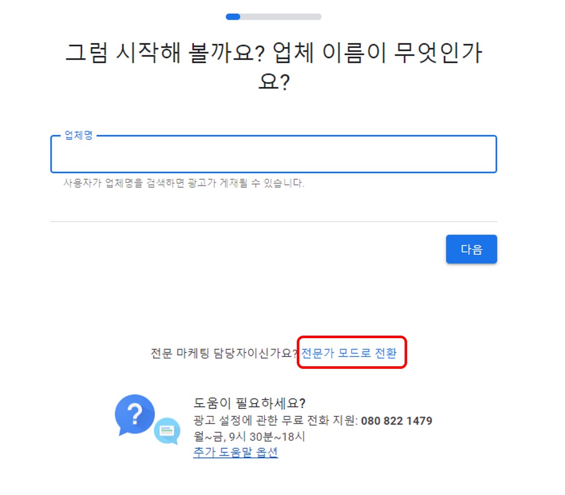 구글 애즈 광고단가 확인 하기