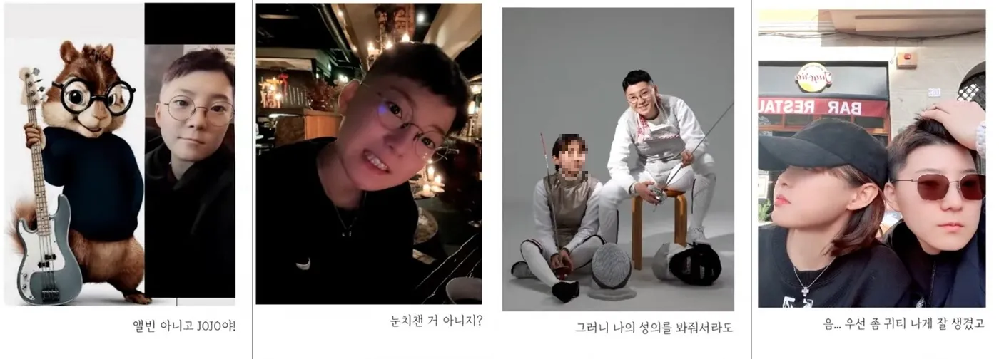 전청조-남현희