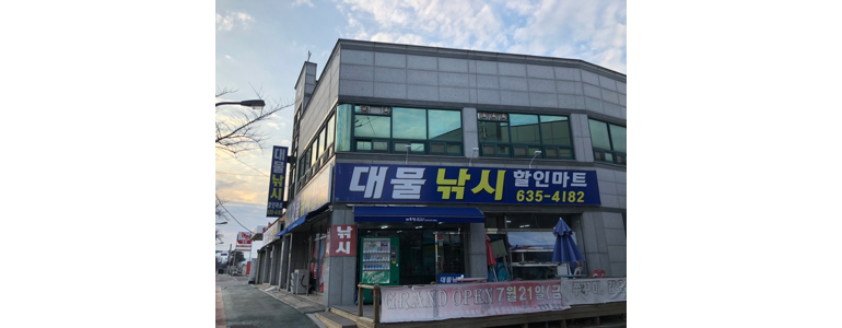 남원시 낚시용품